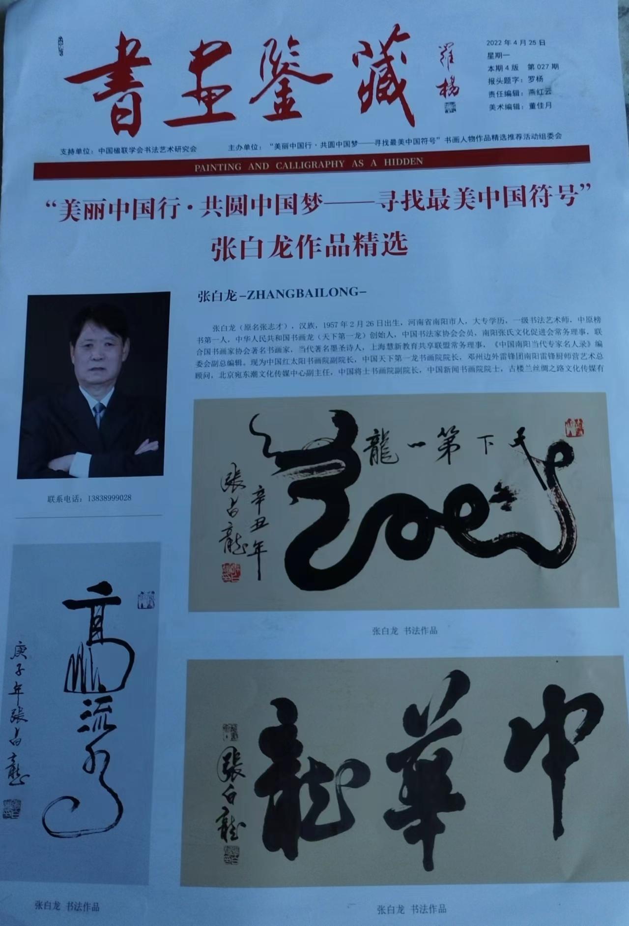 米南陽書法最新價格，探索藝術(shù)珍品的市場價值