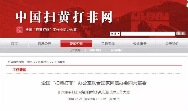 南昌掃黃最新新聞，打擊不手軟，共建清朗家園