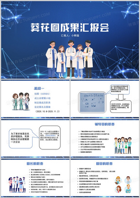 最新跌倒品管圈PPT詳解