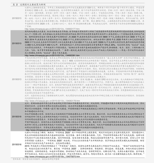 探索2024新澳精準(zhǔn)正版資料的價(jià)值與重要性