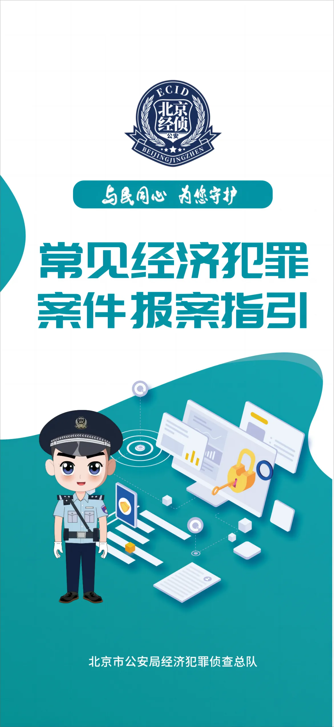 澳門正版資料免費大全新聞，揭露違法犯罪問題的重要性與警惕性提升