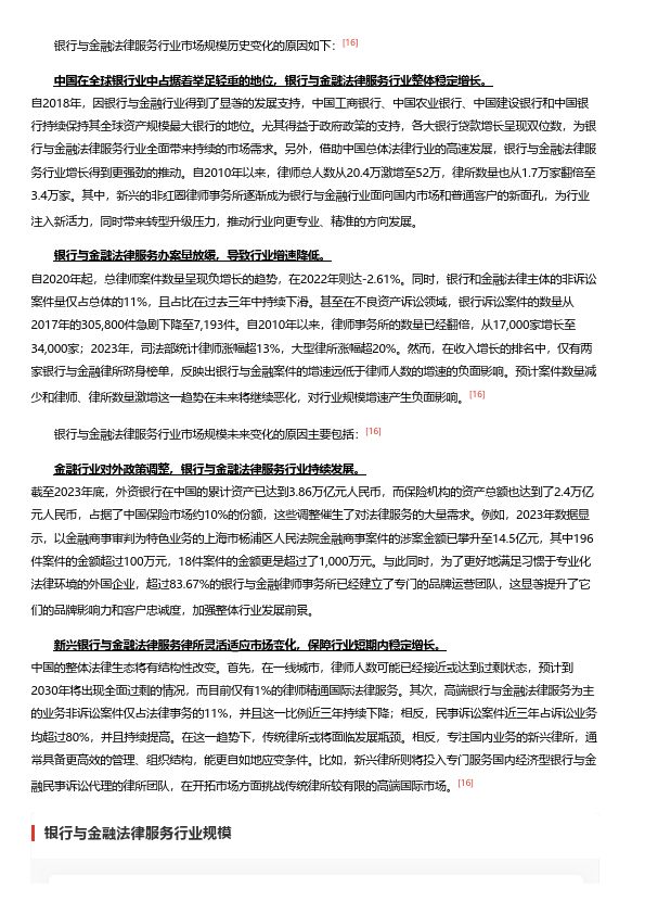 新奧天天正版資料大全，深度解析與實際應(yīng)用