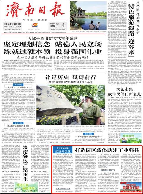 商河新聞最新消息全面報道