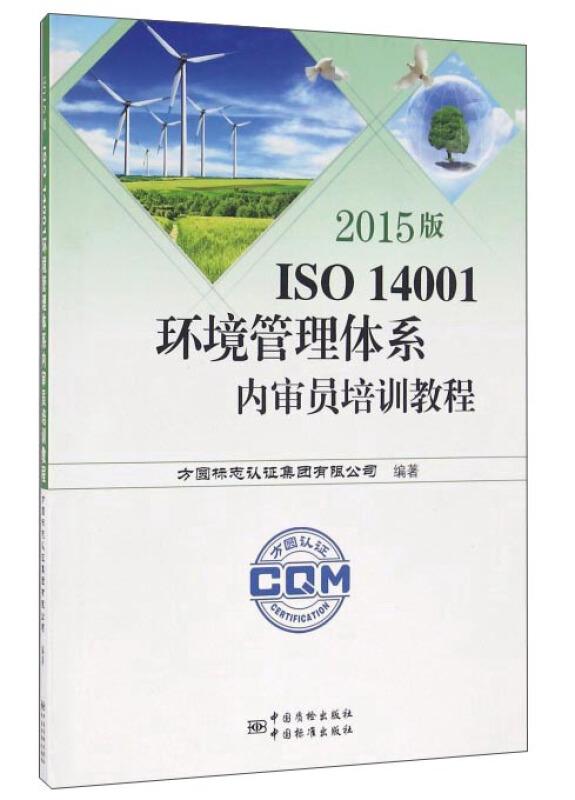 ISO 14000最新版，重塑環(huán)境管理體系的新標(biāo)準(zhǔn)