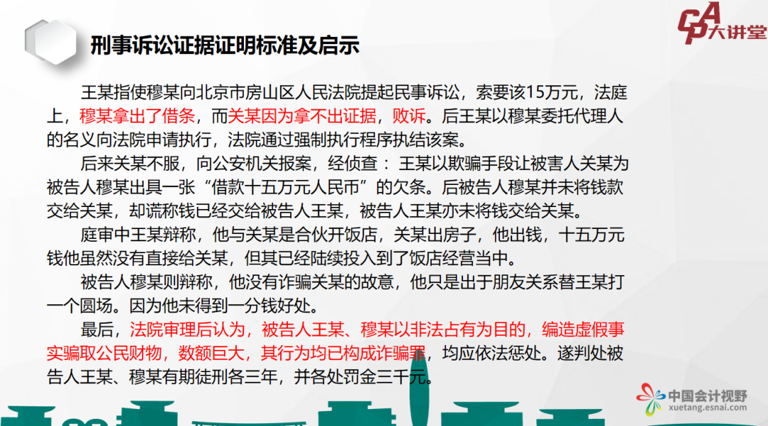 澳門王中王期期中與犯罪問題