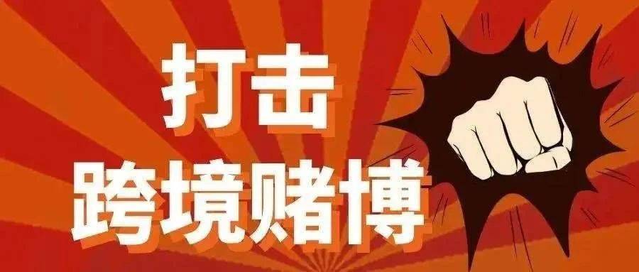 關于澳門特馬今晚開什么的問題——警惕賭博犯罪風險