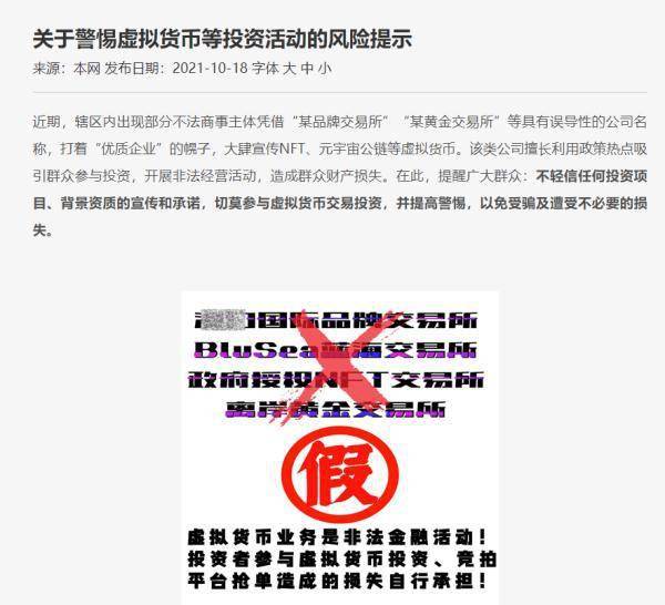 2024澳門天天開好彩免費大全，警惕背后的風險與犯罪問題