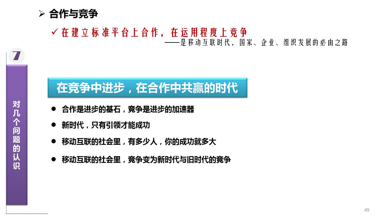 揭秘2024新奧精準(zhǔn)資料免費(fèi)大全第078期，深度解讀與前瞻性探討