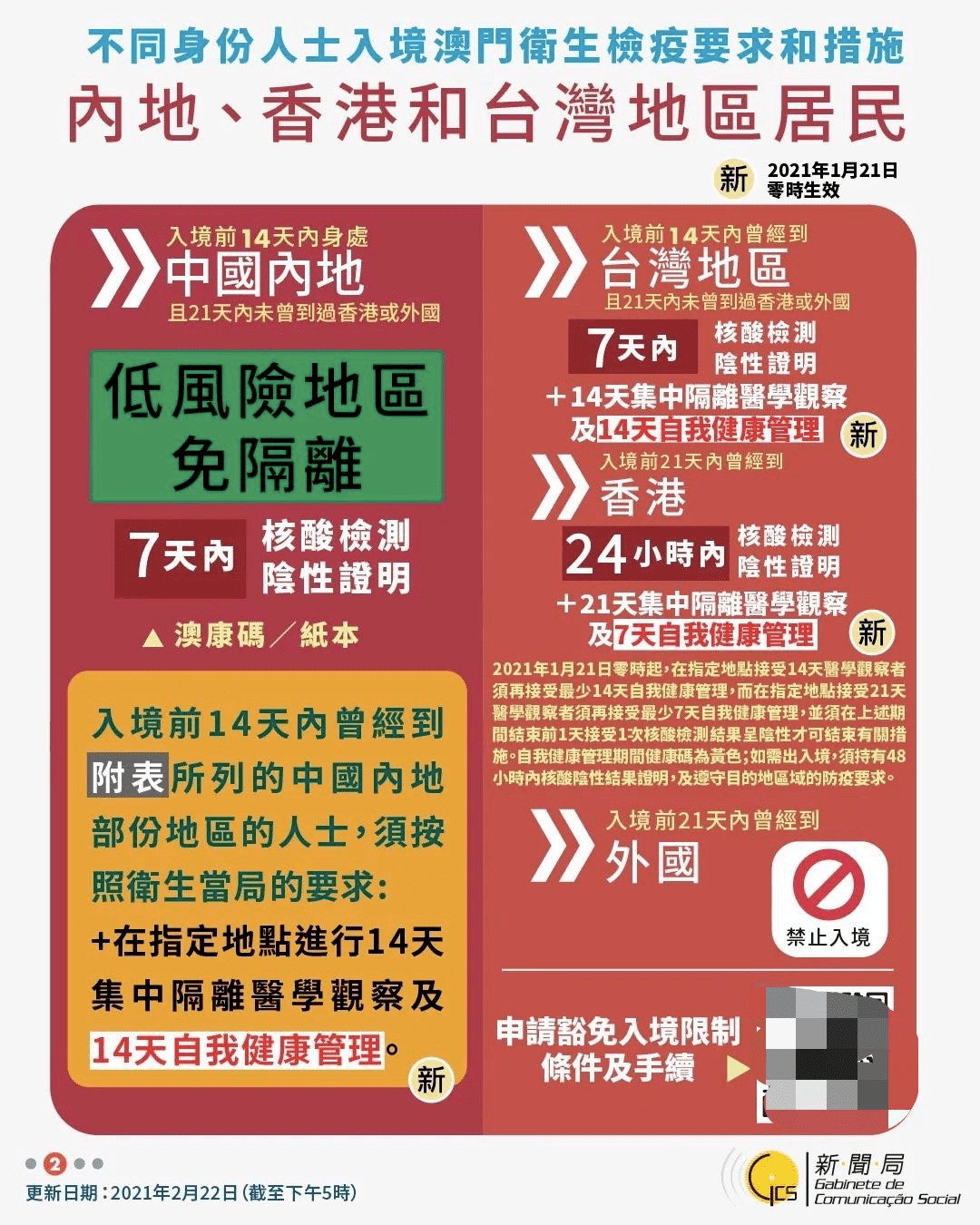 警惕新澳門精準資料大全管家婆料——揭開犯罪行為的真相