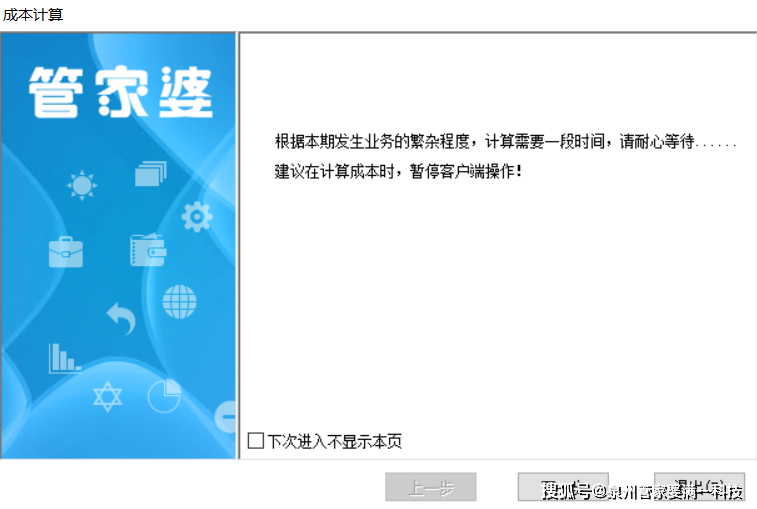 揭秘管家婆必出一肖一碼一中，背后的秘密與真相探尋