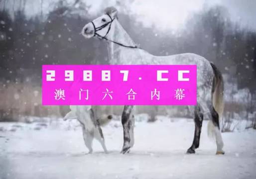 澳門一肖一碼，揭秘所謂的精準(zhǔn)預(yù)測(cè)背后的真相