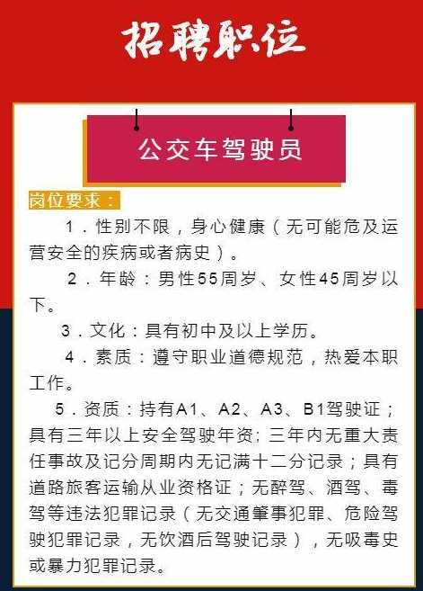 石家莊最新司機招聘信息及行業(yè)趨勢分析