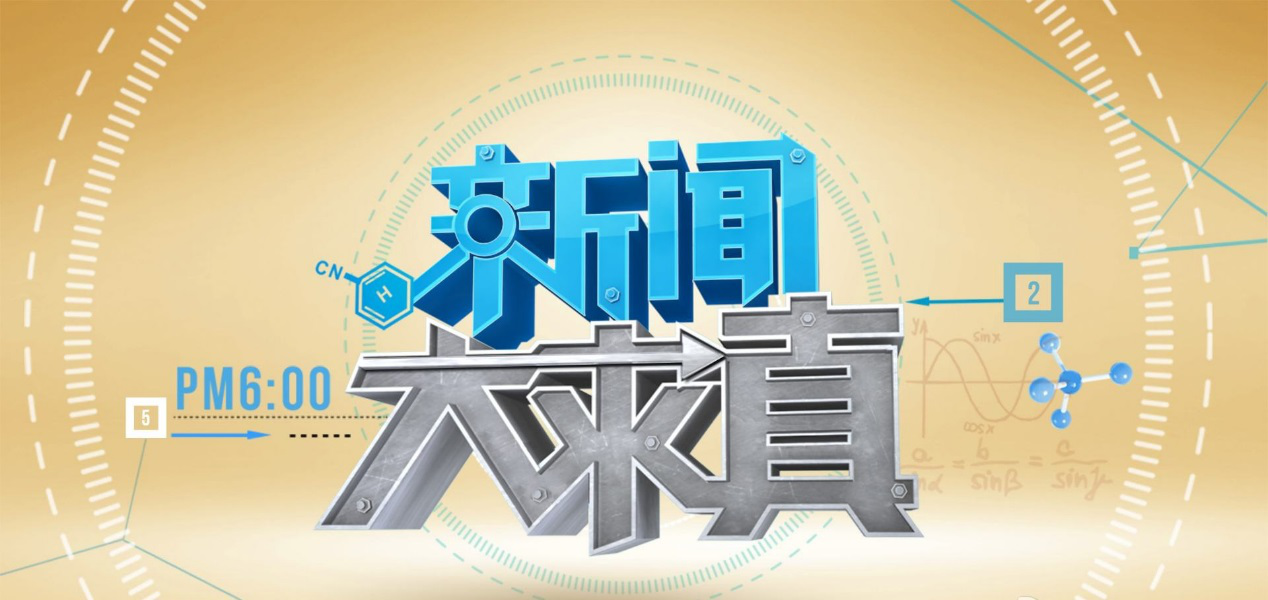 新聞大求真2017年最新，揭示真相的探索之旅