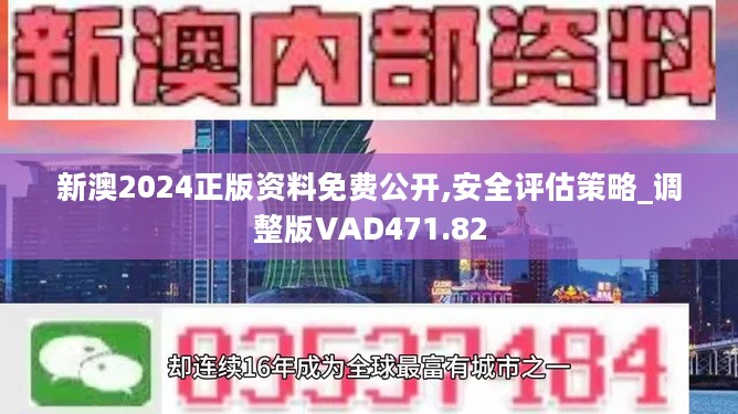 揭秘2024新奧正版資料免費(fèi)獲取途徑