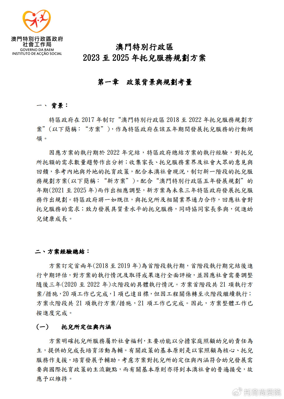 關(guān)于新澳2024年精準(zhǔn)正版資料的探討——警惕違法犯罪問(wèn)題