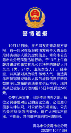 警惕虛假信息，關(guān)于2024新澳精準(zhǔn)正版資料的真相探討