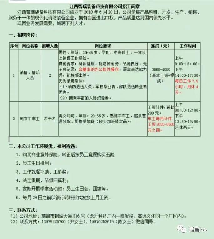 都昌招聘最新信息，司機崗位詳解