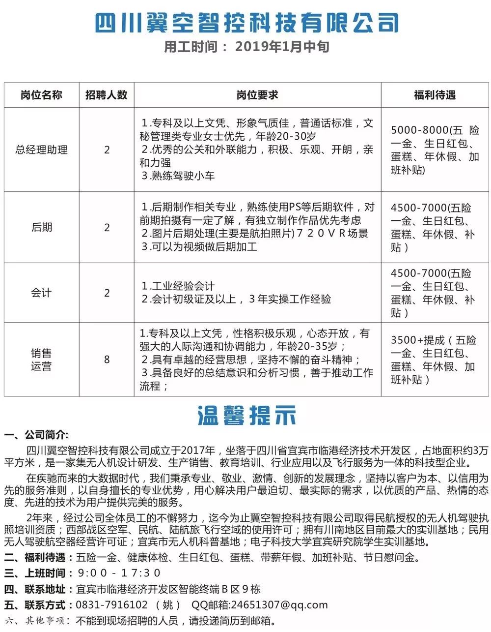 愛(ài)宜都最新招聘信息及其相關(guān)探討