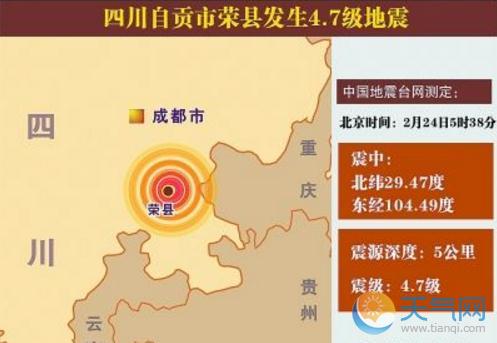 永川地震最新消息，全面解讀地震動態(tài)與應對措施