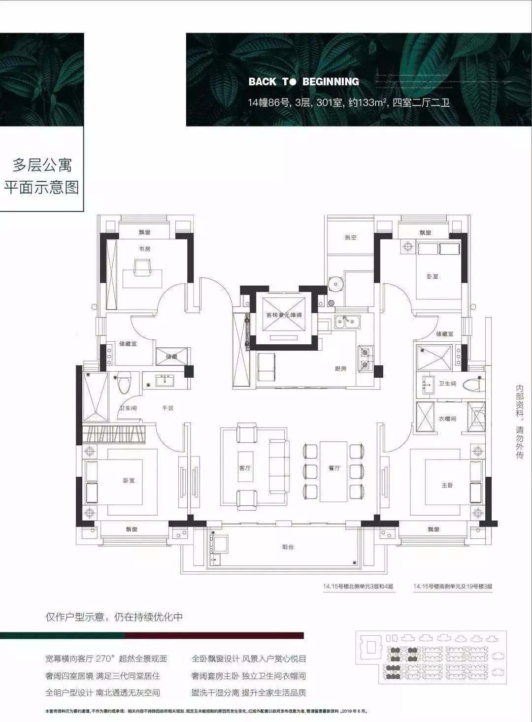 萬科維園最新售價動態(tài)及市場解讀