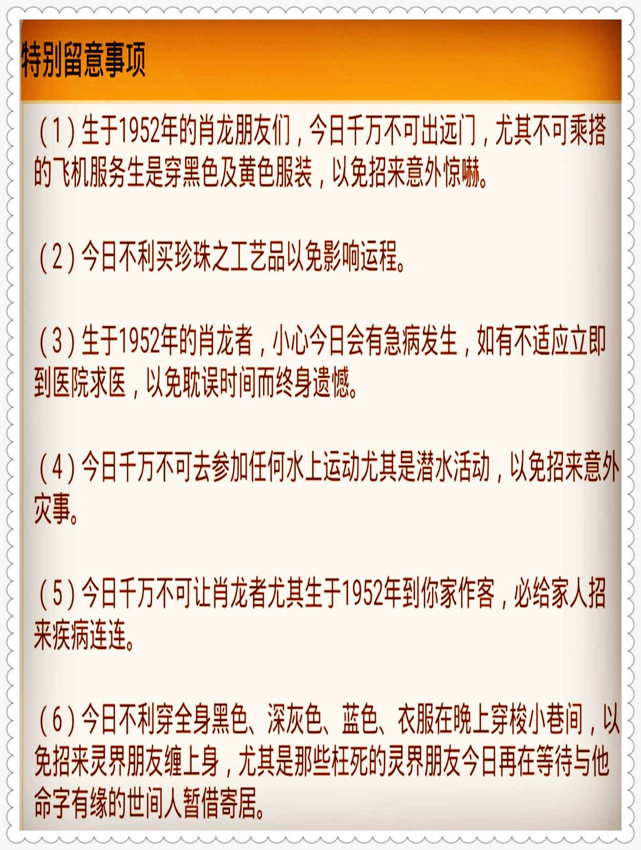 三肖三期必出特馬——警惕背后的違法犯罪風險