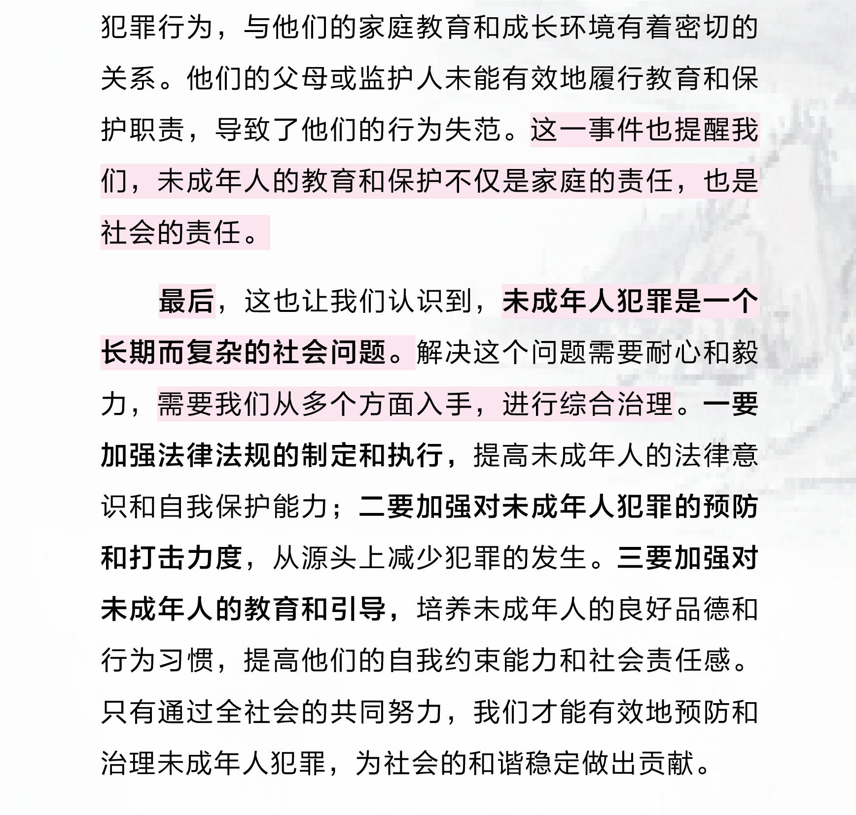 關(guān)于一肖一碼一中與違法犯罪問(wèn)題的探討（2024年視角）