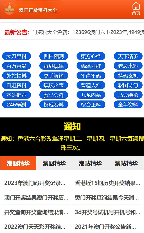 澳門三肖三碼精準100%管家婆——揭示背后的風險與犯罪問題