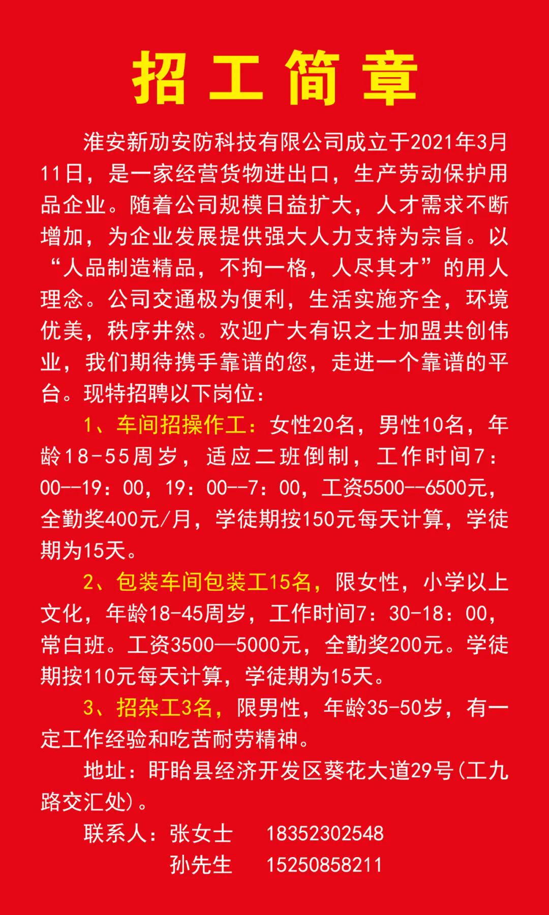 漯河化驗員最新招聘信息及其相關(guān)概述