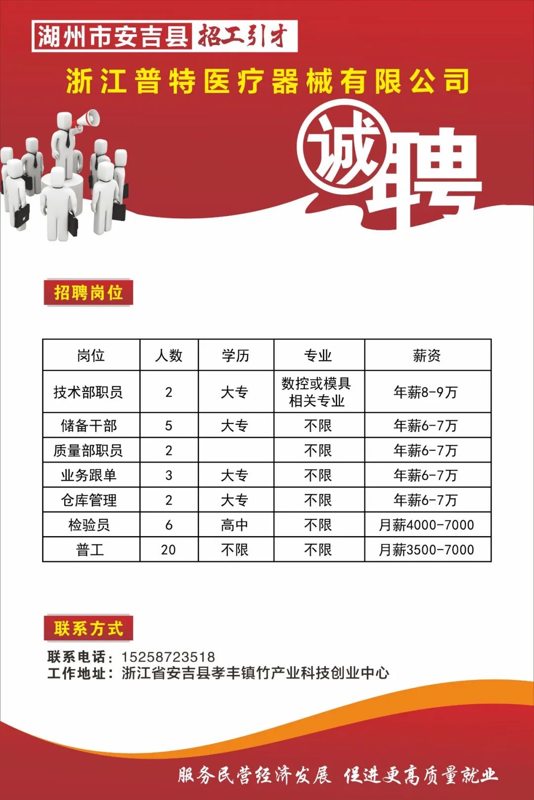 安吉招聘最新消息，普工崗位全面開(kāi)放，職業(yè)機(jī)會(huì)等你來(lái)探索