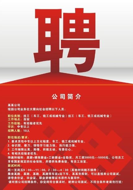 長壽區(qū)最新駕駛員招聘啟事，探尋職業(yè)發(fā)展的無限可能