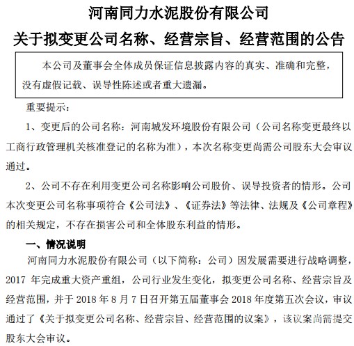 同力水泥張偉的最新消息，聚焦發(fā)展動態(tài)與行業(yè)影響