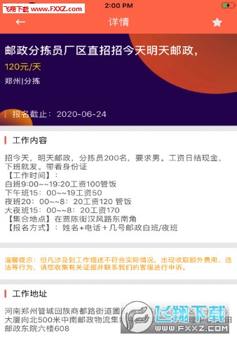 溧水最新招聘小時工信息匯總——尋找兼職人才的理想選擇