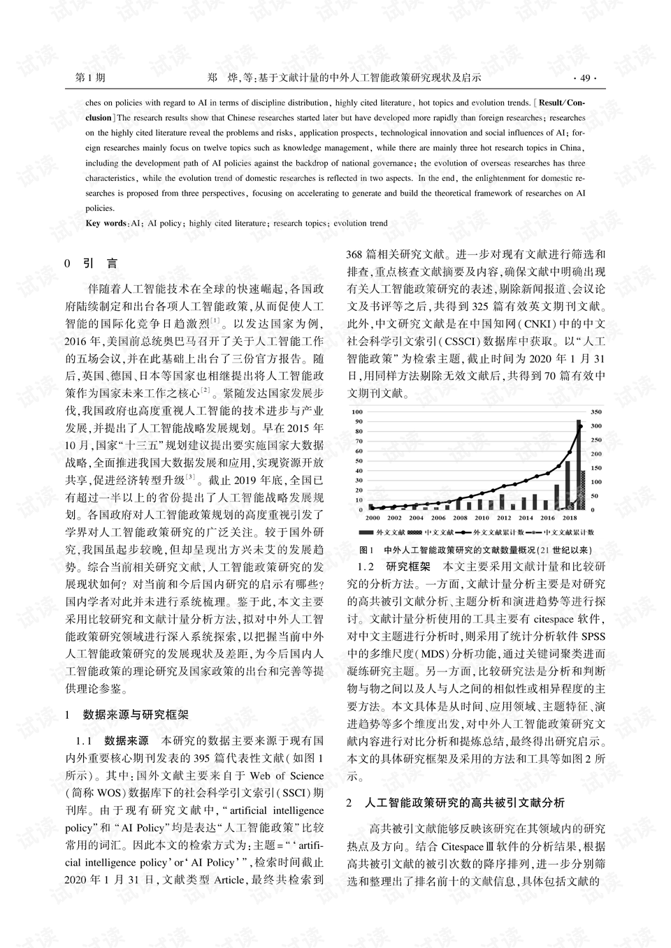 張艾文與美羅的最新情況，探索與啟示