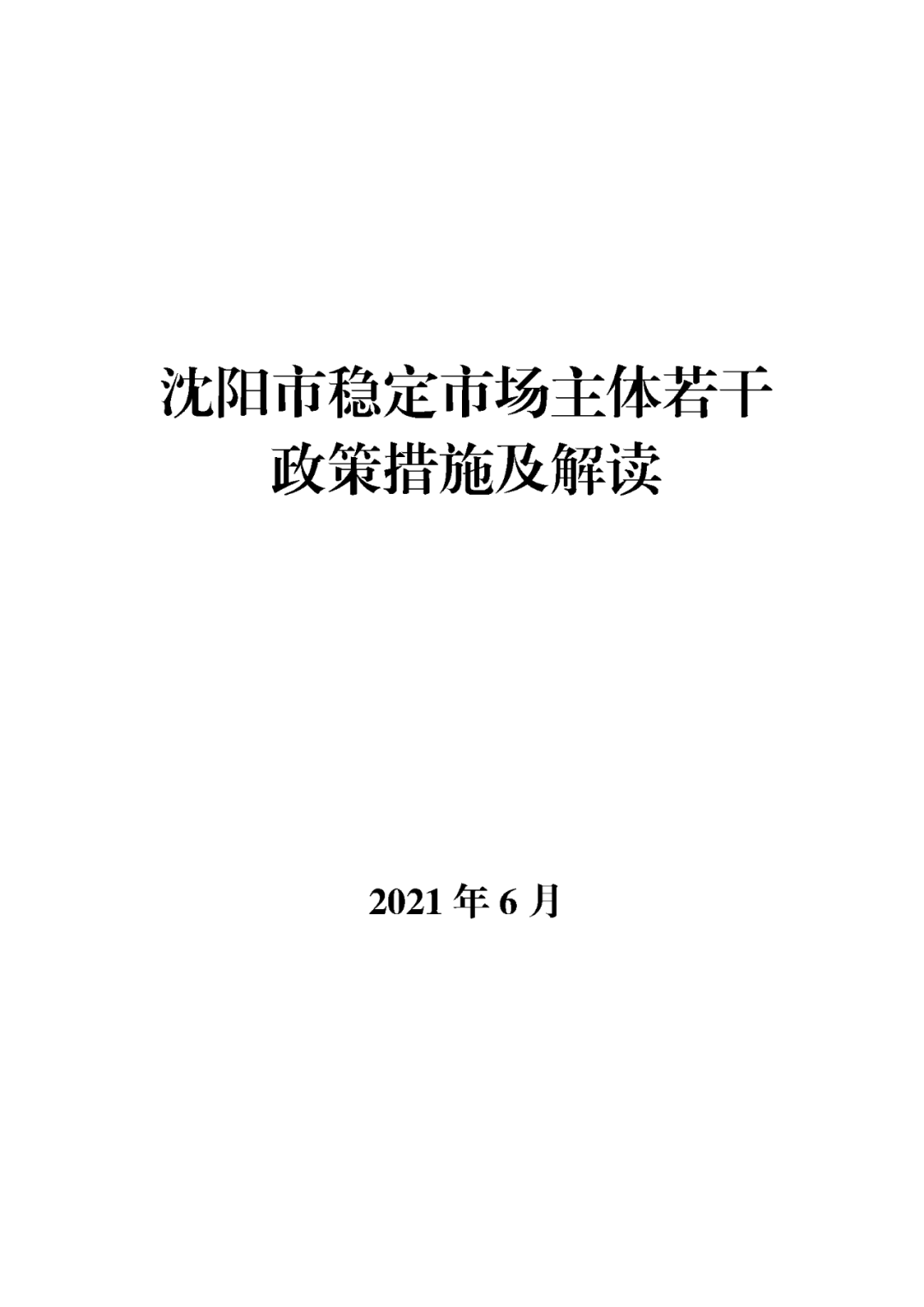 豐城就業(yè)局最新晉工招聘動態(tài)及深度解讀