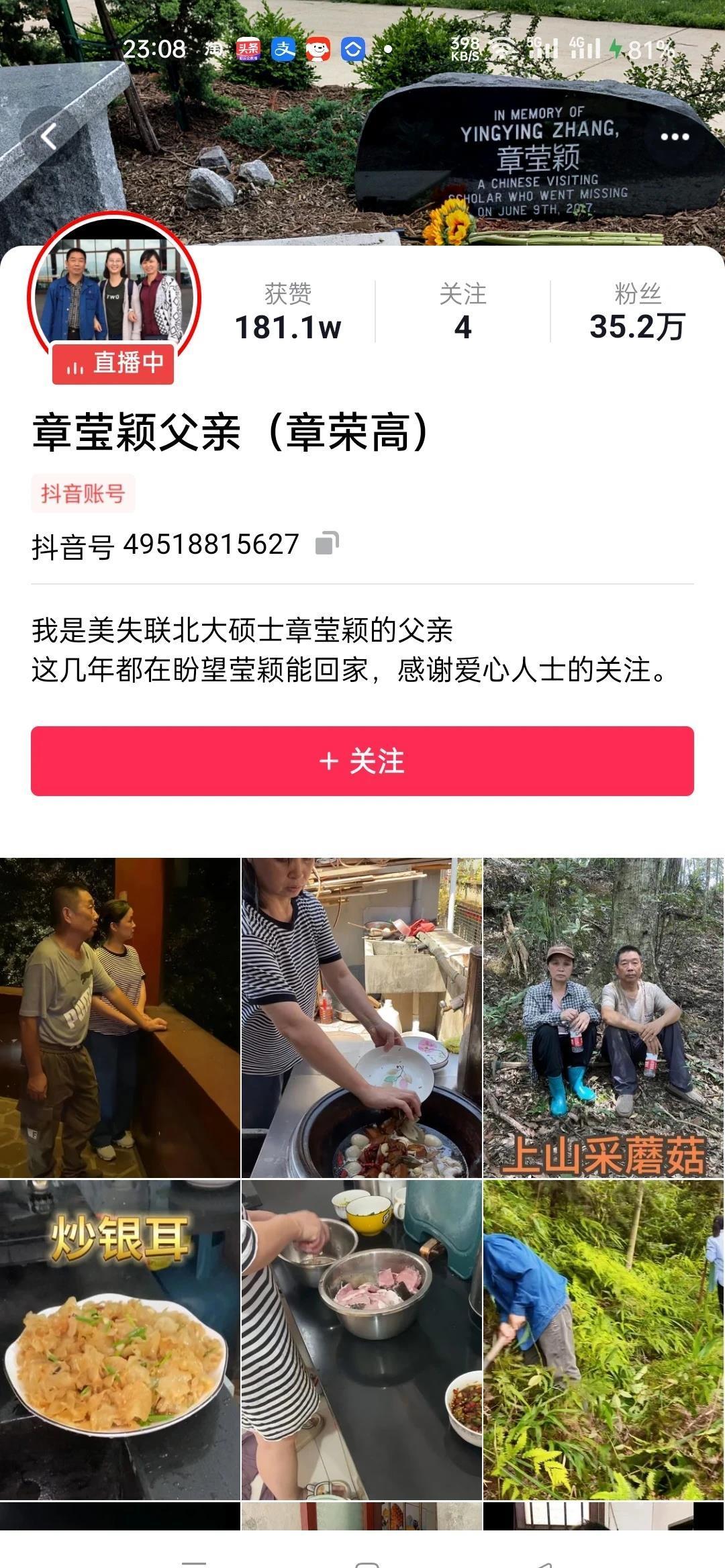 北大女生美國失蹤最新消息，探尋案件真相與關注背后的故事