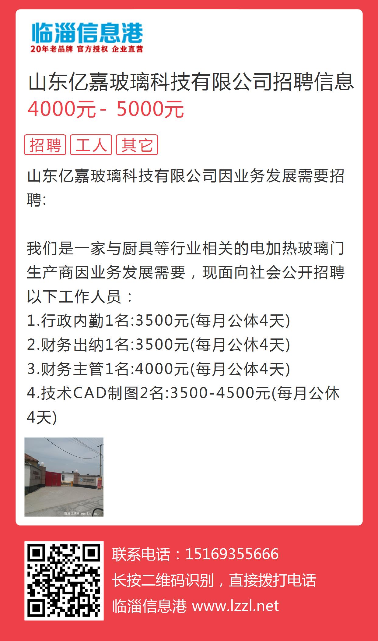 曲阜兼職招聘信息及最新招聘信息全面解析