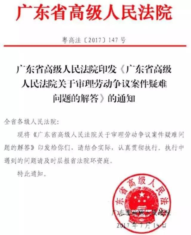 廣東省高級人民法院最新任免動(dòng)態(tài)解析