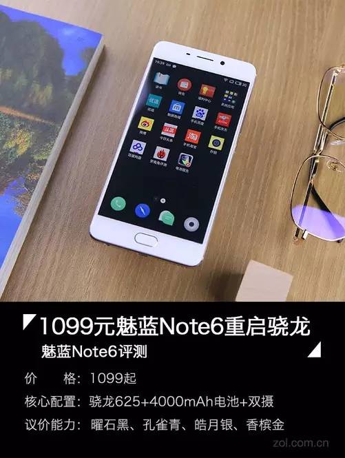 魅藍(lán)Note 3最新內(nèi)測固件深度體驗(yàn)與評測