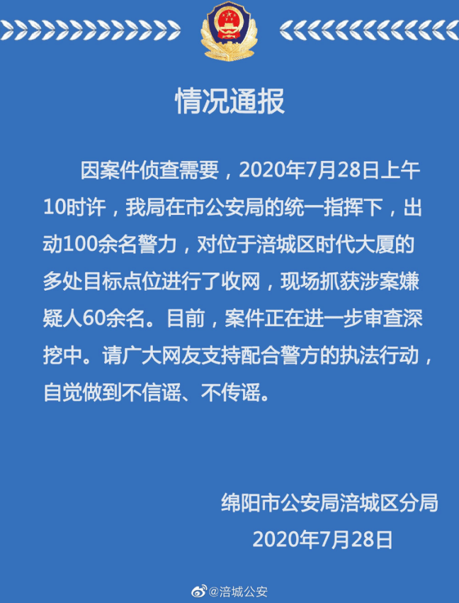 金道堂詐騙案最新結(jié)果，揭示案件內(nèi)幕與后續(xù)影響