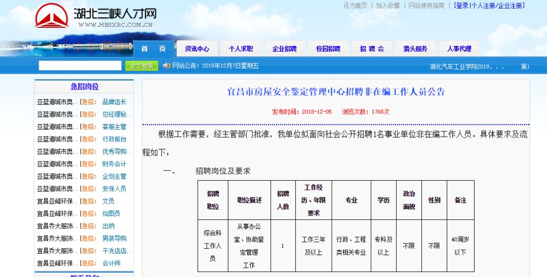 定興縣城最新招工信息概覽