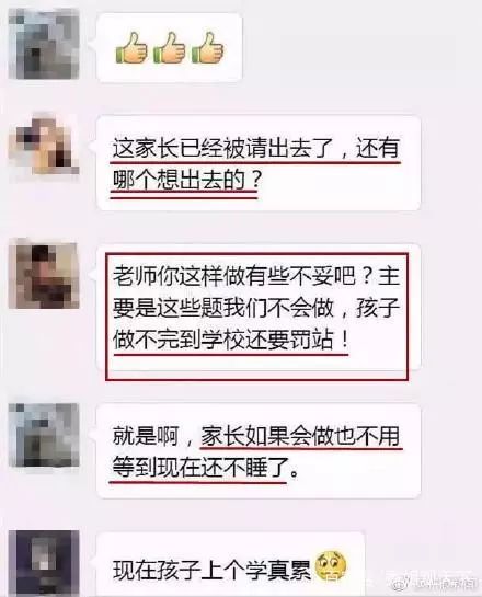 女教師微信群最新章節(jié)，教育背后的故事與啟示