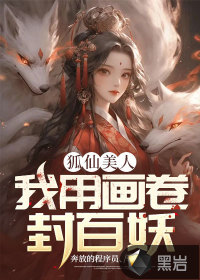 官妖秦風(fēng)最新更新章節(jié)探索