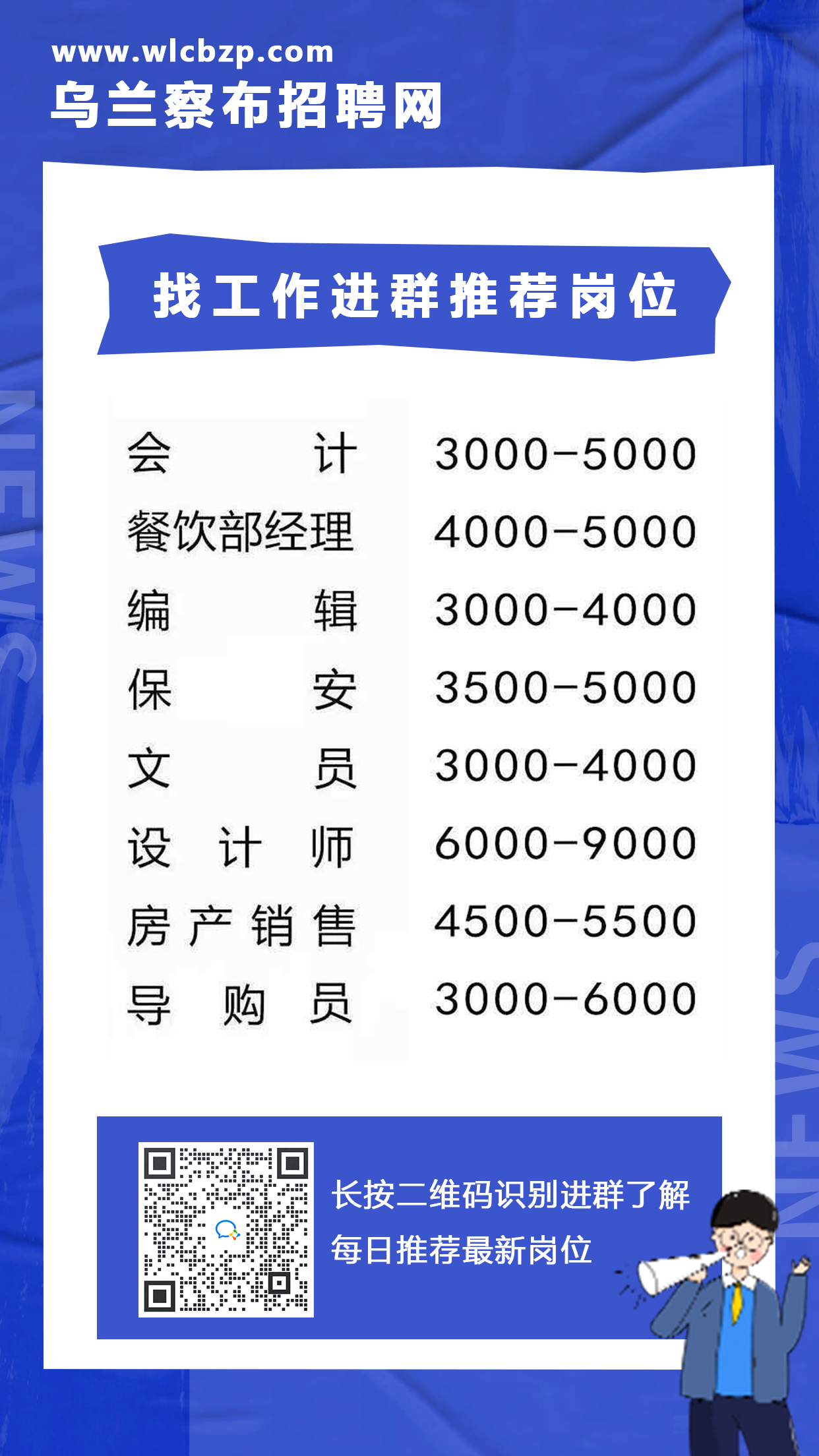 最新烏蘭浩特招聘女工信息及其相關(guān)探討