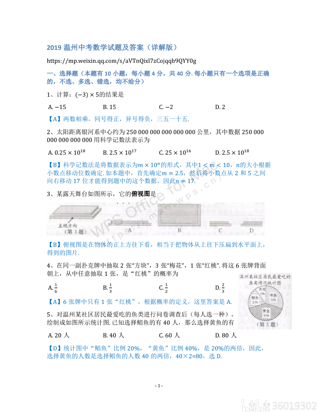 最新化驗(yàn)員試題及答案詳解