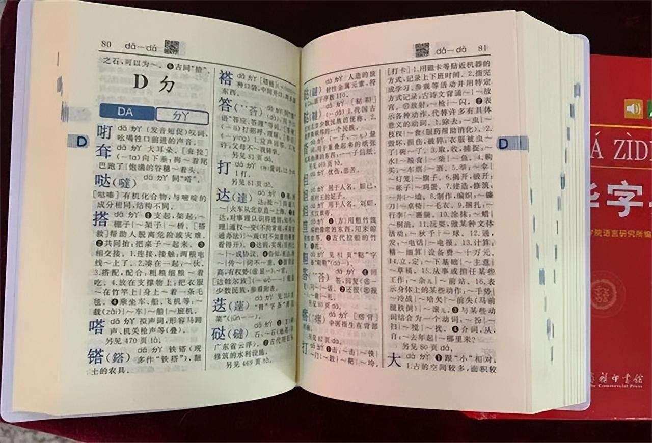 新華字典離線版最新版，探索語(yǔ)言之美的便攜工具