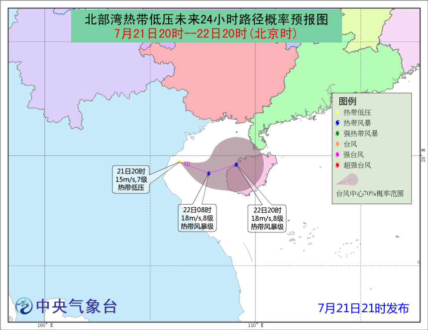 北部灣臺(tái)風(fēng)最新消息及其影響概述